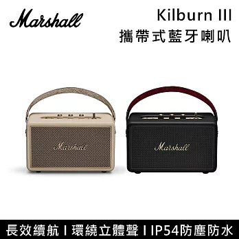 Marshall Kilburn III 可攜式手提藍牙喇叭 第三代 藍牙喇叭 環繞立體聲 台灣公司貨 保固一年  奶油白