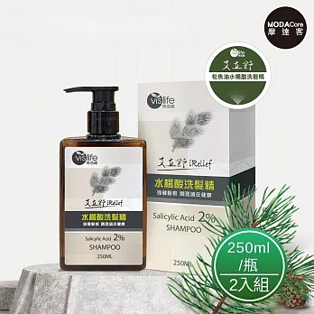 摩達客嚴選-特活綠 水楊酸松焦油洗髮精(250ml/瓶)*2入組 專科醫師推薦 調理強化髮根、頭皮