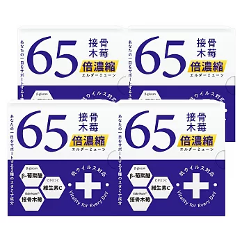森一 北美專利黑接骨木莓+C 30包/盒 x 4入組