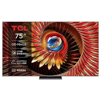 【活動優惠】TCL 75吋 75C8K QD-Mini LED 量子智能連網液晶顯示器 C8K Google TV 超薄機身卓越音效 含基本安裝+舊機回收