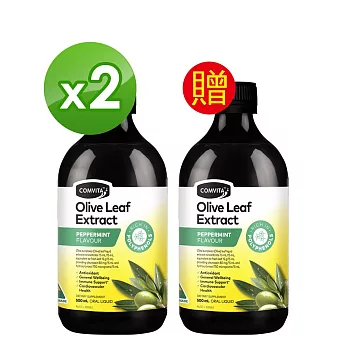 橄欖葉萃取精華液-薄荷味3瓶組 ( 買2送1)