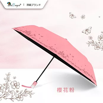 【雙龍牌】蝶舞輕量黑膠自動開收傘防曬自動傘(抗UV防風晴雨傘陽傘折傘B6061I) 櫻花粉