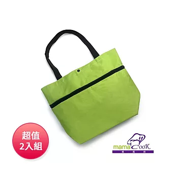 義大利Mama Cook 手拉折疊提袋(亮綠色) LD30800101 超值2入組