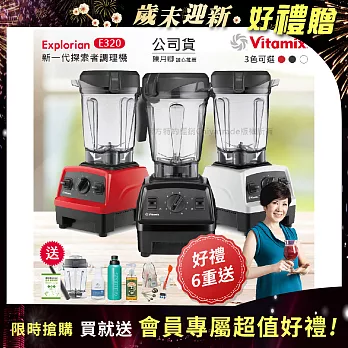 【美國Vitamix】E320 探索者調理機2.0L 果汁機 養生綠拿鐵 公司貨(贈1.4L容杯+KIRA+工具組+大橘寶+AJD80保溫杯(隨機)+大豆隨身包)  白色