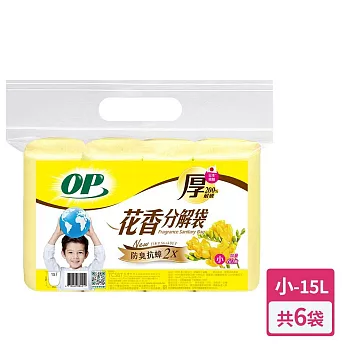 【OP】花香分解袋(垃圾袋)-英國梨小蒼蘭(小-15L/60抽)X6袋