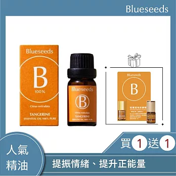 【Blueseeds 芙彤園】提振情緒&提升正能量(加碼贈橘子滾珠2ml) l 橘子滴瓶精油10ml