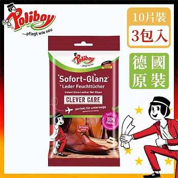 德淨Poliboy 皮革保養濕紙巾10抽-3入裝(瞬間亮澤/皮件包包/皮衣/汽座)德國原裝