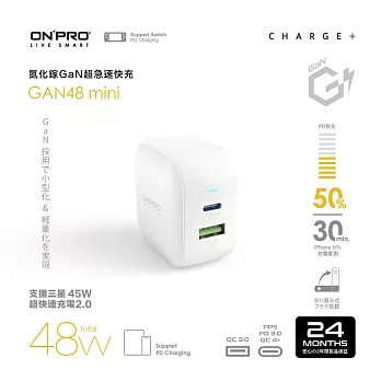 ONPRO UC-GAN48 mini 氮化鎵GaN 48W 迷你PD快充充電器 冰雪白