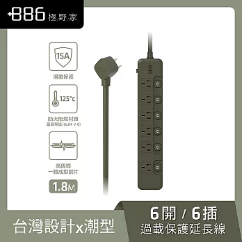 +886 [極野家] 6開6插過載保護延長線1.8米 V2 HPS2660 (3色可選) 軍綠