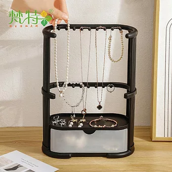 【梵特】三層飾品收納架/首飾架/展示架(附抽屜)- 黑色