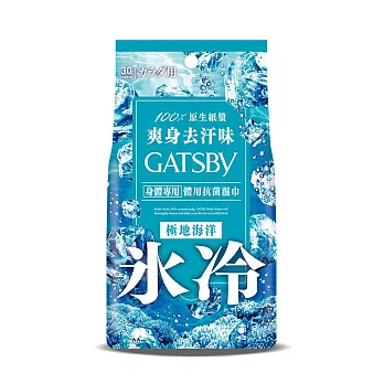 GATSBY 體用抗菌濕巾(極地海洋)超值包 30張