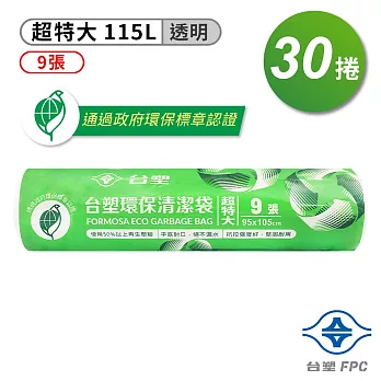 台塑 環保 清潔袋 垃圾袋 (超特大) (透明) (115L) (95*105cm) X 30捲