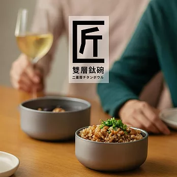 【Tihow 鈦好】日式匠人質感鈦碗雙層鈦碗隔熱防燙碗1+1套組 (450ML+550ML 露營用品 交換禮物)