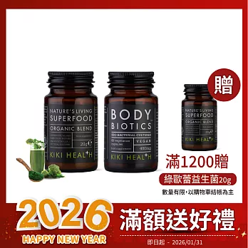 【奇奇保健 KIKI-Health】順暢兩件組-綠歐蕾益生菌20g+SBO益生菌60顆 無