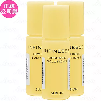 【即期良品】ALBION 艾倫比亞 賦活超彈力蘋果肌精華液(8ml)*3(公司貨)