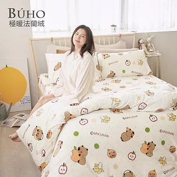 《BUHO》極柔暖法蘭絨3.5尺單人床包+舖棉暖暖被(150x200cm)三件組 《悠豚果樂》