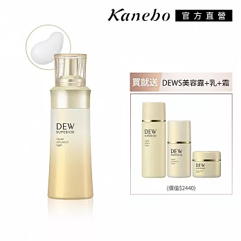 【Kanebo 佳麗寶】DEW 潤活修護全方位美容乳組# 清爽
