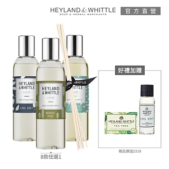 【H&W 英倫薇朶】簡約香氛環保補充限定組 #北歐雪松