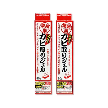 (2盒超值組)AIMEDIA艾美迪雅-專業用矽利康去霉凝膠80g/盒(讓發霉的矽利康時光倒流,日本製強效除霉膏)