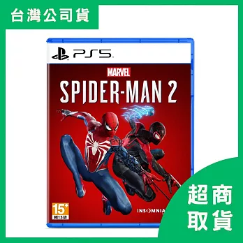 【PlayStation】PS5 漫威蜘蛛人 2 一般版 Marvel’s SpiderMan 2 中文版