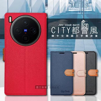 CITY都會風 vivo X300 Pro 插卡立架磁力手機皮套 有吊飾孔 玫瑰金