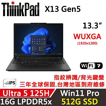 ★硬碟升級★【Lenovo】聯想 ThinkPad X13 Gen5 13吋 AI PC 三年保固 Ultra 5 125H/16G/512G/W11P