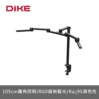 DIKE  全光譜五折鷗翼式護眼檯燈  HSL210BK