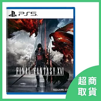 【PlayStation】PS5 太空戰士 16 最終幻想16 Final Fantasy XVI 中文版
