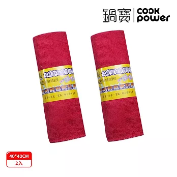 【CookPower鍋寶】炫麗超細纖維擦巾(大)40*40 二件組 二件組