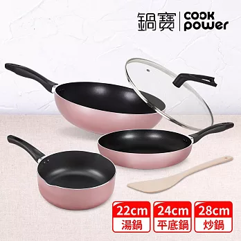 【CookPower鍋寶】金鑽不沾鍋三鍋萬用5件組-兩色可選 玫瑰金