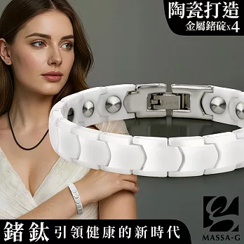 MASSA-G DECO系列【白色季節】精密陶瓷健康手鍊  依賣場