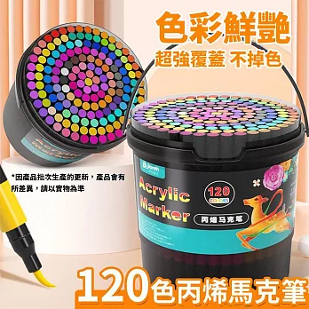 CS22 萬用桶裝120色丙烯馬克筆-1入