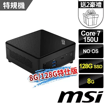 msi微星 Cubi 5 1M-448BTW 黑 迷你桌機 (Core 7 150U/8G/128G SSD/NO OS/黑-8G/128G特仕版)