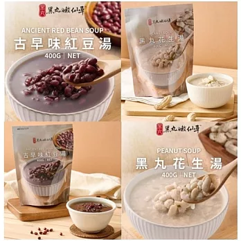 【黑丸嫩仙草】花生湯/古早味紅豆湯4包任選(400g/包) 古早味紅豆湯X4包