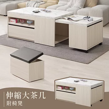 Homelike 喜家居3.3尺伸縮大茶几(附椅凳)(2542)