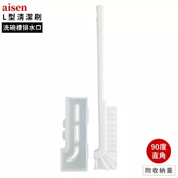 日本Aisen直角90度L型廚房洗碗槽排水口刷水槽刷浴室出水口刷KBA04(耐熱80℃;附掛洞&收納盒)清潔刷洗手台除垢凹槽刷