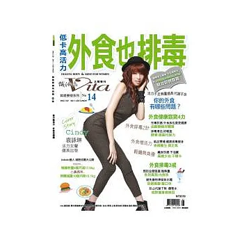 Vita纖活誌 10.11月號/2011 第152期