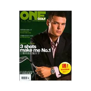 ONEGOLF玩高爾夫 3月號/2011