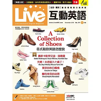 Live互動英語(雜誌版)11月號/2018 第211期