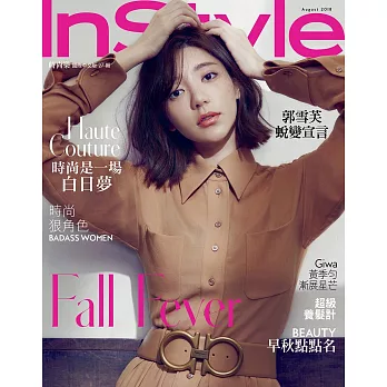 InStyle 時尚泉 8月號/2018 第27期