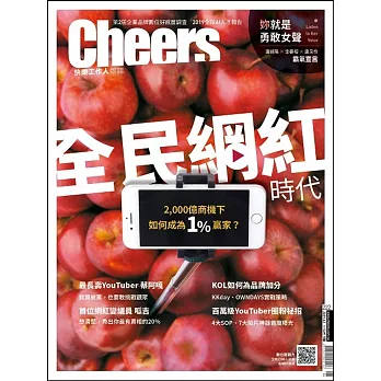 Cheers快樂工作人  6-7雙月號/2019 第222期