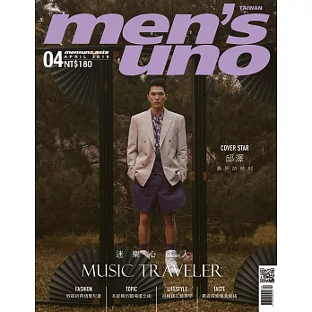 Men’s uno 4月號/2019 第236期