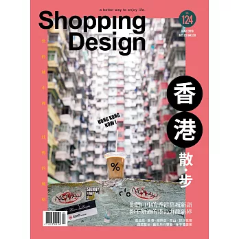 Shopping Design設計採買誌 3月號/2019 第124期