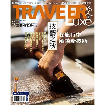 TRAVELER LUXE 旅人誌 9月號/2022 第208期