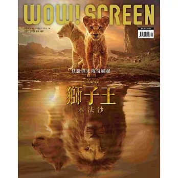 WOW！SCREEN 12月號/2024 第668期