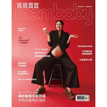 媽媽寶寶 4月號/2025 第454期