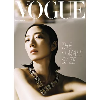 VOGUE 10月號/2024 第337期