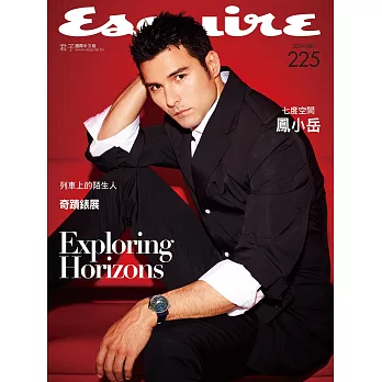 Esquire 君子 5月號/2024 第225期