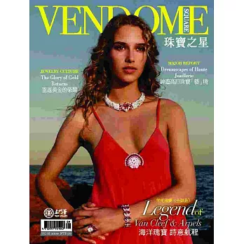 珠寶之星  9月號/2025 第93期