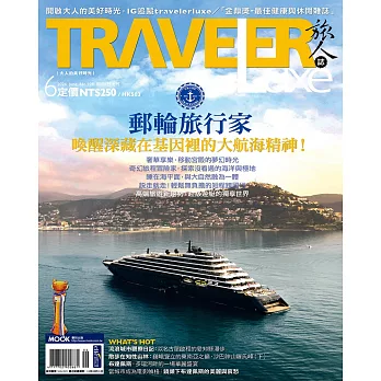 TRAVELER LUXE 旅人誌 6月號/2024 第229期